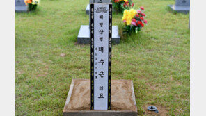 해병대, 故 채수근 상병 사고경위 브리핑 취소 논란 