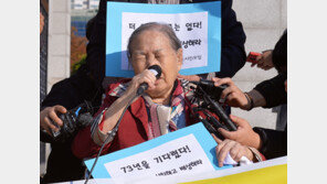 “일본에 199엔 수모”…할머니는 4년7개월째 대법원 판결만 기다렸다