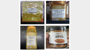 “몸에 좋다더니”…강황분말 4종류서 ‘금속성 이물’ 검출