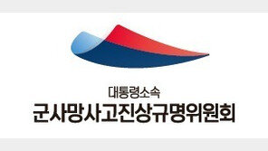 지뢰·총기 사고였는데 ‘단순 변사’ 처리 41명… ‘순직’ 재심사 요청