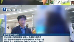 첫 출근 2시간 만에 ‘200만원’ 털어간 알바생…점주 “유튜브로 공부한 듯”