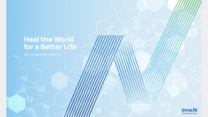 HK이노엔, 지속가능경영보고서 발간… “지속 가능한 미래위해 힘쓸 것”