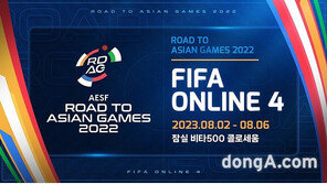 피파온라인4 한국 대표팀, ‘로드 투 아시안게임 2022’ 참가