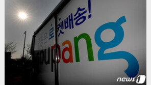 “쿠팡 물류센터 노조 파업한다더니 파업 참가 인원은 고작 3명”