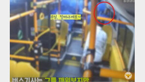 종점서도 일어나지 않는 승객…경찰의 ‘달콤한 조치’가 살렸다 