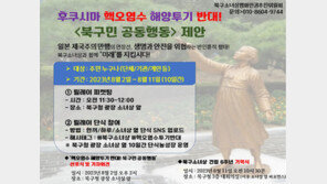 “후쿠시마 오염수 해상투기 반대”…광주 북구민 릴레이 단식