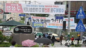 또다시 ‘현수막 공해’