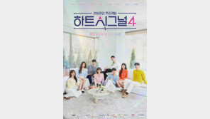 ‘하트시그널4’, TV·OTT 비드라마 화제성 3주 연속 1위