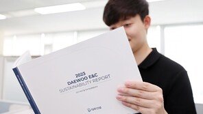 대우건설, 지속가능경영보고서 발간… ‘이중 중대성 평가’ 도입