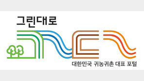 "귀농귀촌, 여기 다 있습니다!", 귀농귀촌 플랫폼 '그린대로' 총괄 권재한 농식품부 실장