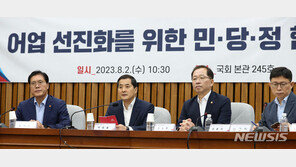 당정 “어업 정책, 국제 추세 맞춰 규제 개선해야”