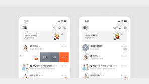 “대화 스트레스 줄인다” 카카오톡 ‘채팅방 숨기기’ 도입
