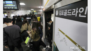 김포골드라인 무임 탑승 대상자, 보훈보상대상자까지 확대