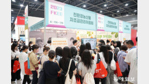 친환경농산물자조금, ‘2023 식품·기기 전시회’ 세번째 참가