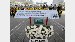 “산재사고 숨진 동호씨에 사죄해라”…마트노조, 코스트코서 추모집회