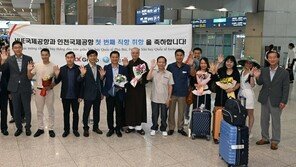베트남 후에와 인천공항 직항 노선 개설