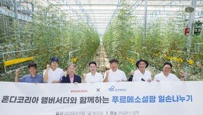 혼다코리아-혼다 앰버서더, 푸르메소셜팜 일손 나누기 봉사활동 진행