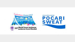 동아오츠카, ‘2023 새만금 세계스카우트잼버리’ 공식 음료 후원