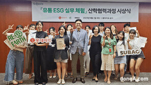 롯데마트, 성균관대 학생 대상 ‘유통 ESG 실무 체험’ 끝마쳐