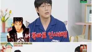 성시경 “과거 김종국한테 맞을 뻔…인사 똑바로 하라고”