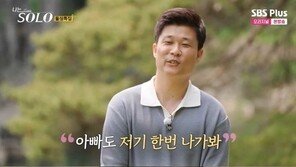 16기 영식 “대장암 아내와 사별…딸이 ‘나는솔로’ 추천”