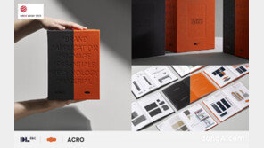 DL이앤씨, 레드닷 어워드 ‘브랜드 가이드라인’ 부문 수상