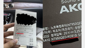 노트북 바꿔치기 의혹…“아버지 사기 당한 것 같습니다”