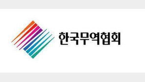 무협, ‘무역업계 금융 보고서’ 발간… 고금리 장기화에 수출기업 어려워