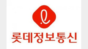 롯데정보통신, 아마존웹서비스에 ‘클라우드 이동서비스’ 역량 인증