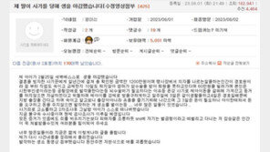 동거남에게 사기 당하고 목숨 끊은 딸…母 호소