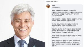 “잼버리 피서 아냐…문제는 韓 청소년들” 도의원 글 논란