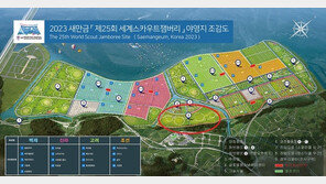 누구나 가는 잼버리 ‘델타구역’…조직위 “들어간다” “못간다” 오락가락