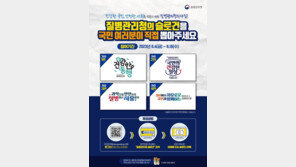 질병청 슬로건 대국민 투표로 뽑는다…다음 달 선포