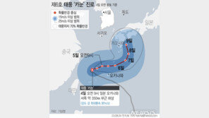 카눈, 일본 관통 예상…동해 북상 가능성도