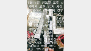 ‘살인 예고’ 이어진 성남…경찰 특공대·기동대 70명 분산 배치