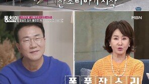 선우은숙 “남편 가는 곳마다 지저분…잔소리 하게 돼”