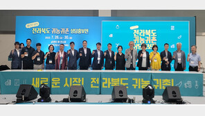 전북농어촌종합지원센터, ‘2023 전북 귀농귀촌 상담홍보전’ 성료