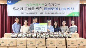 [사진]농협경제지주, 혹서기 취약계층 대상 ‘사랑의 삼계탕’ 나눔