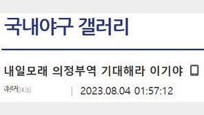 “의정부역 기대하라” 흉기난동 암시글 게시자 검거