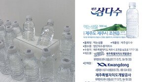제주삼다수, 25주년 맞아 MZ세대 만났다… 온‧오프로 만나는 ‘제주’