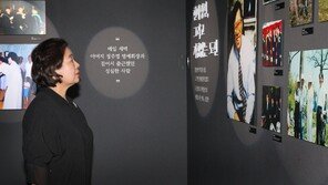 현대그룹, 정몽헌 회장 20주기 추모 사진전