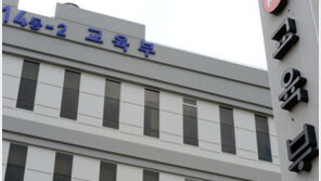 교육용 땅·건물 충분한 사립대학, 재산 처분 쉬워진다