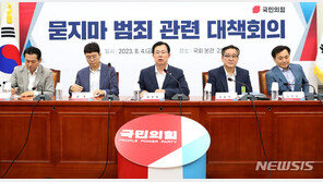 당정 “오늘부터 특별경찰활동…강력범죄시 총기 등 물리력”