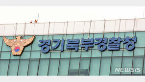 ‘의정부역 기대해라’…범죄 예고 의심글 올린 20대 붙잡혀