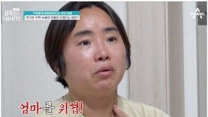 초6 아들, 母 목에 흉기 위협…오은영 “수위 높다” 걱정