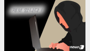 경북 경산서 익명게시판에 “칼부림 예고한다” 글 올린 20대 검거
