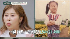 박세미 “유재석과 첫 만남…질리든 말든 그냥 했다”