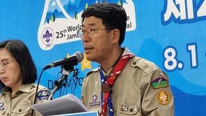 잼버리 조직위 “英 퇴영 존중…폭염으로 끝까지 활동못해 유감”