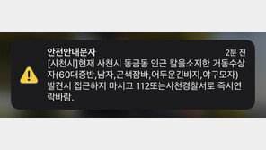 경남 사천서 흉기 든 남성 배회 신고…경찰, 추적 중