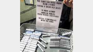 “내 몸 내가 지켜” 호신용품 불티…“붐비는 곳 조심” 외출 기피도